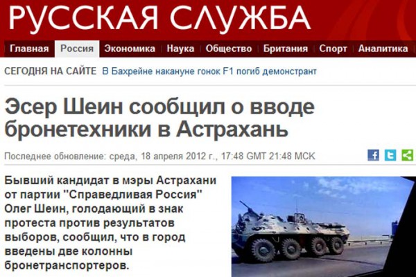 Эсер Шеин сообщил о вводе бронетехники в Астрахань.